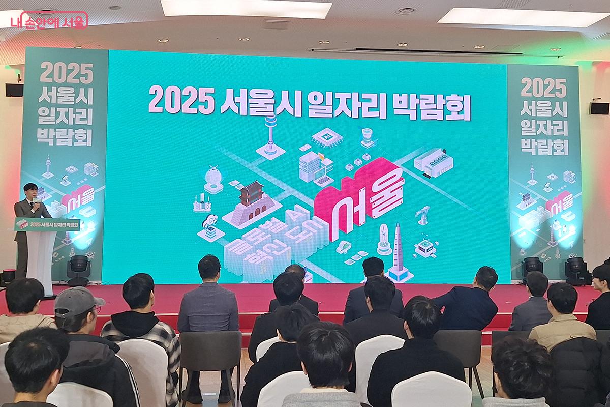 11월 6일 DDP 아트홀 1관에서 열린 &lsquo;2025 서울시 일자리 박람회&rsquo; 개회식 &copy;백승훈