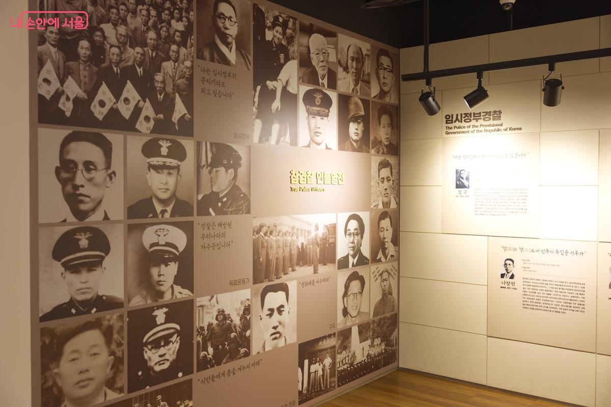 독립운동, 반공 등 공로가 인정되는 경찰들의 이야기가 전시되어 있다. ©임중빈