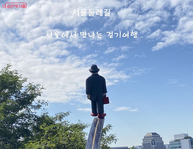 '낙산 1코스'에서 바라본 풍경 ©김경선