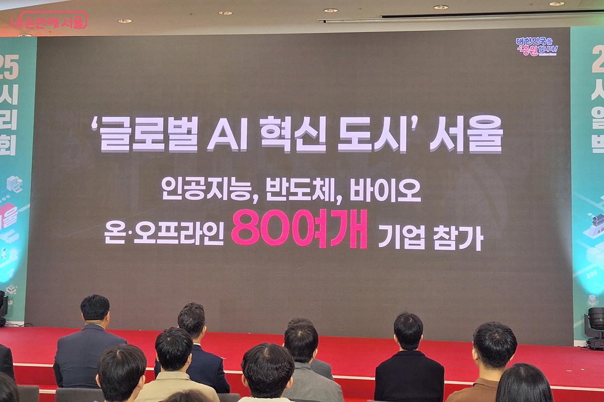 대한민국의 미래 산업 비전이 펼쳐진 &lsquo;2025 서울시 일자리 박람회&rsquo; 현장 &copy;백승훈