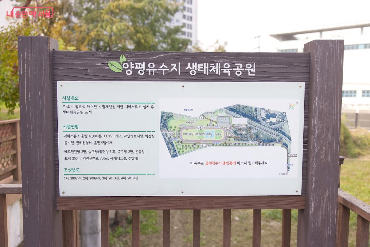 2007년 생태공원으로 출발해 현재는 체육공원의 역할도 겸하고 있다. ©임중빈