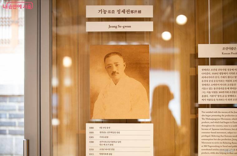 정세권은 일제강점시기 조선인들을 위한 한옥 조성 작업에 뛰어들었다.