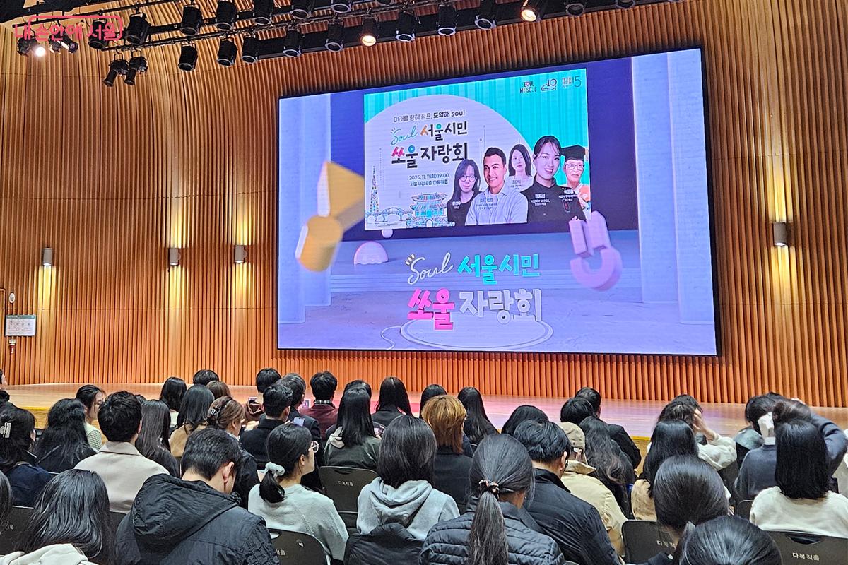 행사 시작 전, 시민들로 가득 찬 객석의 모습 ©김현진