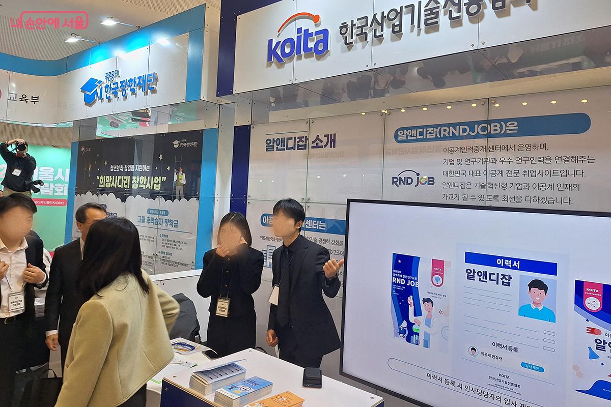 한국산업기술진흥협회(KOITA)는 국내 산업기술 발전과 혁신을 선도하는 비영리 공익법인으로, 1979년에 설립되었으며 산업계의 기술개발 및 연구를 체계적으로 지원하고 있다. ©이혜숙