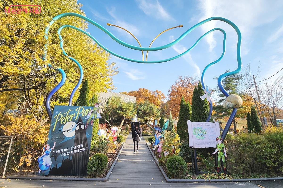 불암산 나비정원 입구