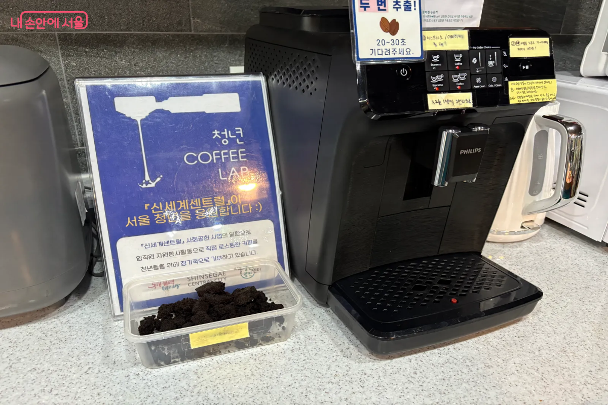 기업의 사회공헌활동과 연계해 청년에게 커피를 무료로 제공하고 있다. &copy;이혜린