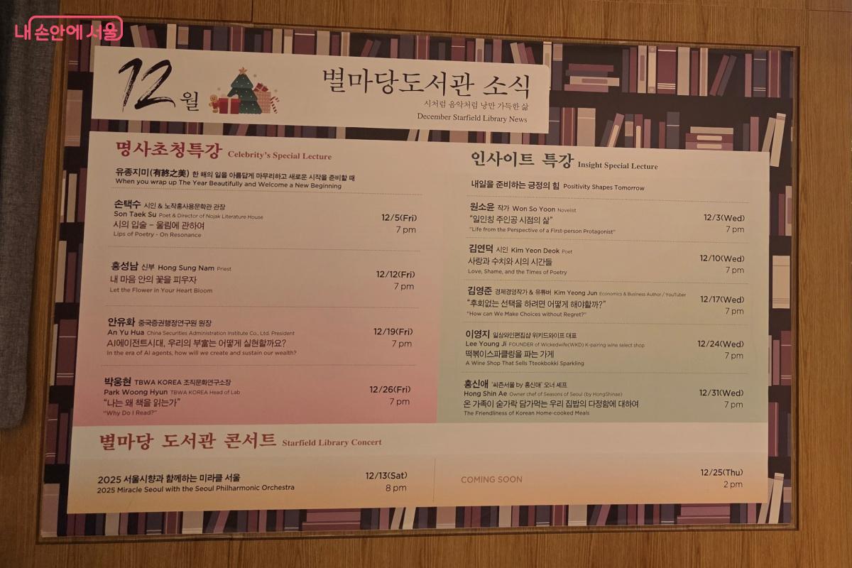 다채로운 문화행사를 진행해 책 이상의 즐거움을 선사한다. &copy;김미선