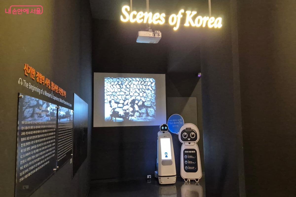 한국영상자료원이 운영하는 한국영화박물관은 2008년에 개관하여 2015년에 국립박물관으로 등록되었다.