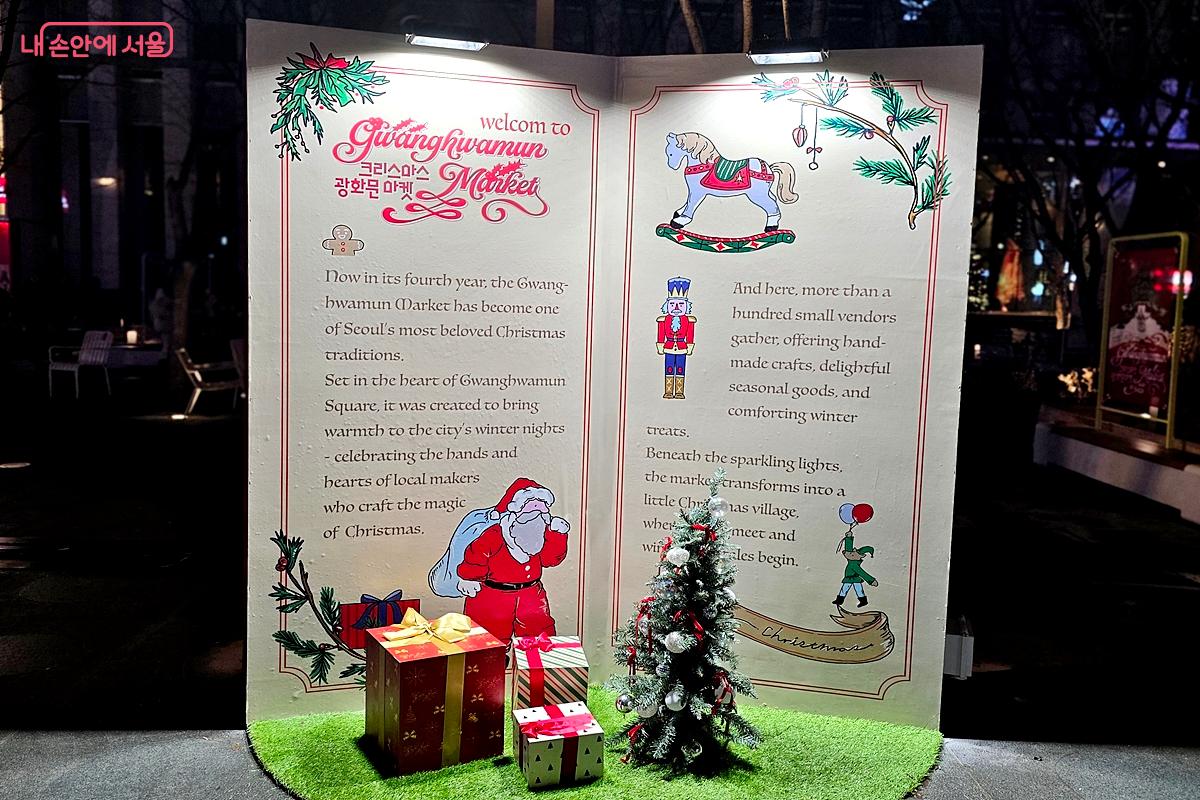 어느 때보다 열기가 뜨거웠던 광화문마켓. 이 역시 31일에 종료한다. &copy;김윤경