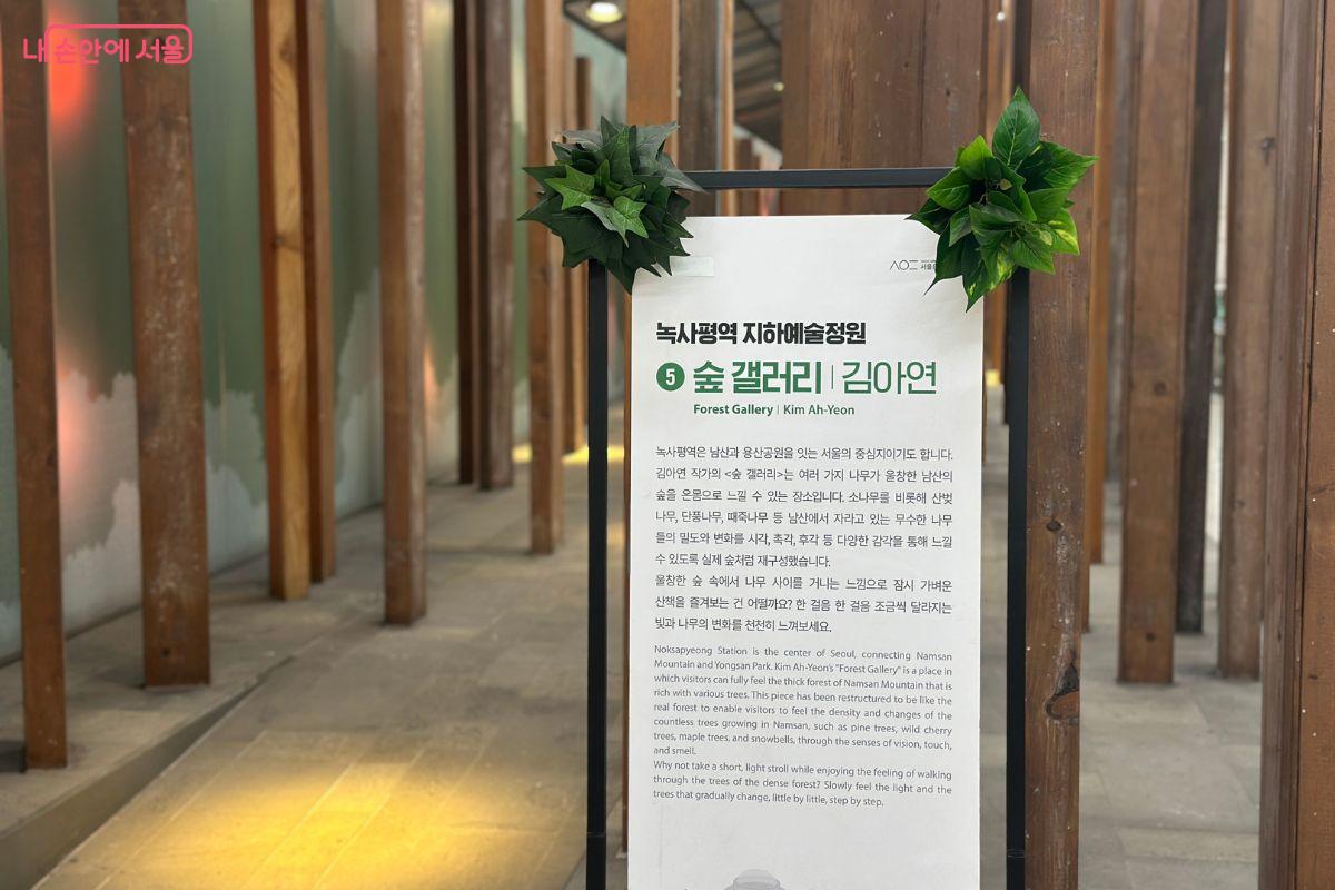 공공 미술관의 역할을 하는 녹사평역 ©김재형