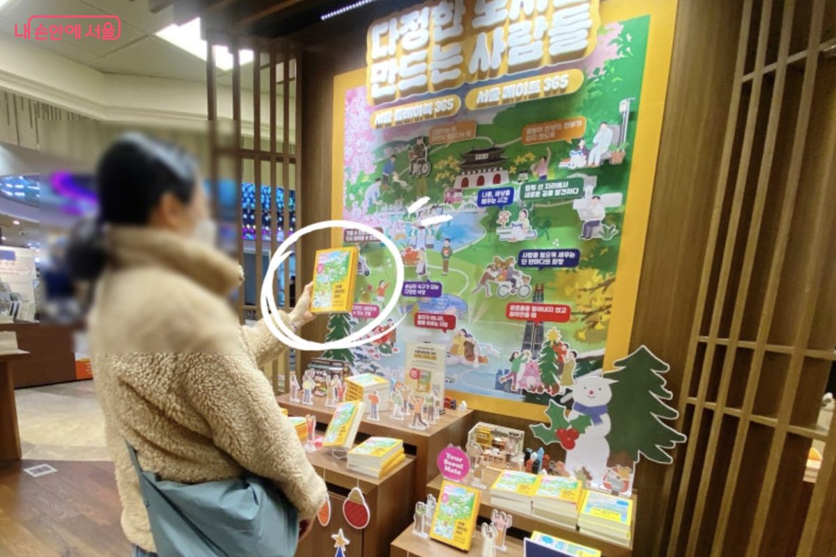 교보문고에 진열된 <서울 메이트 365> 도서를 구경하는 모습 &copy;김경선