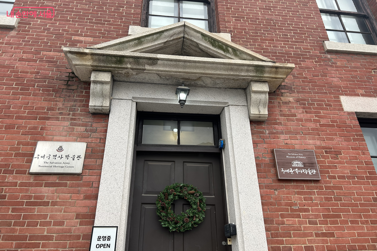 우리나라의 구세군 역사에 대해 알 수 있는 구세군역사박물관 ©백진숙