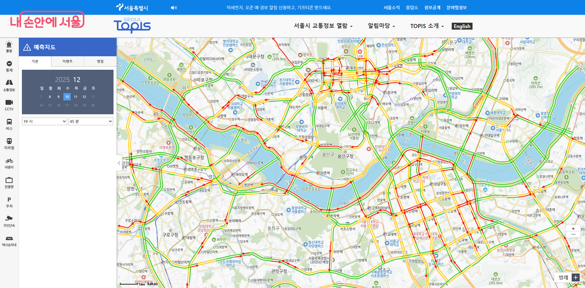 예측지도 서비스 ©서울TOPIS