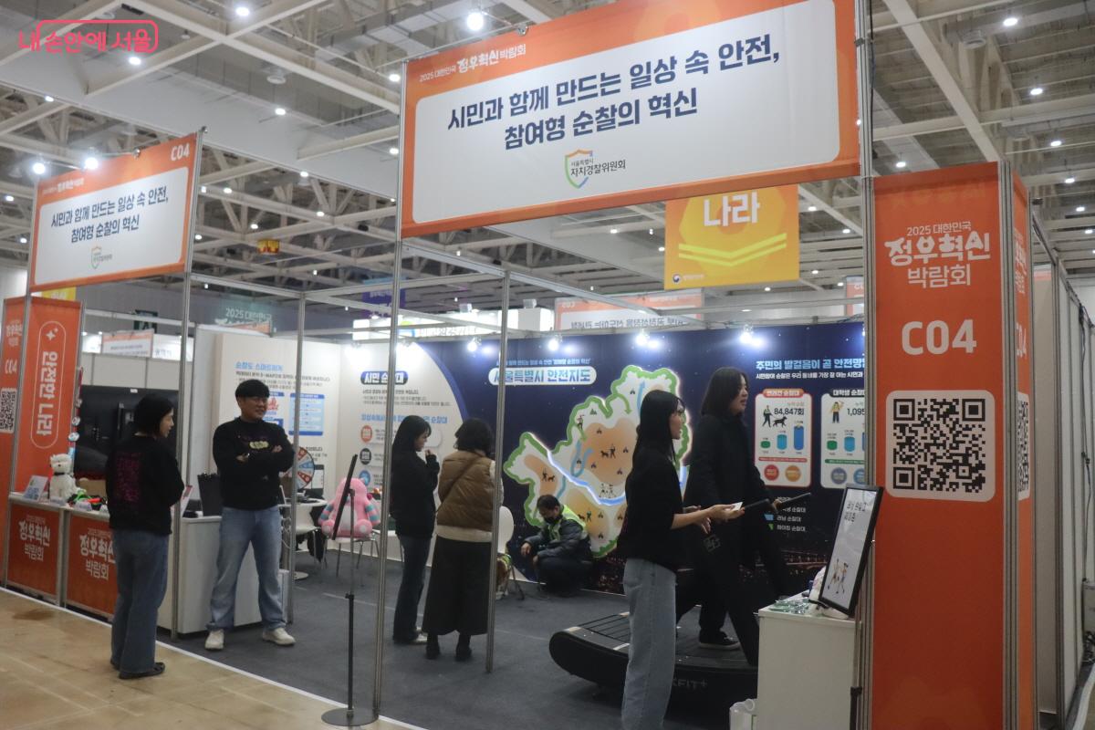 ‘2025 대한민국 정부혁신박람회’ 내에 마련된 서울시 부스 ©조수연