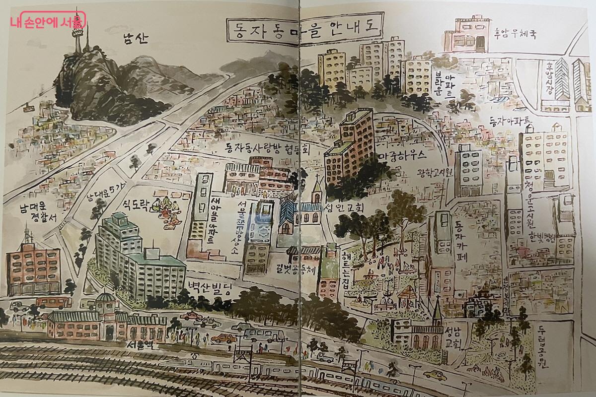 동자동 마을안내도(윤용주 주민작가) ©동자동 주민작가 전시회 도록