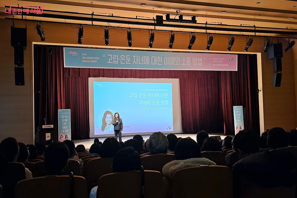 오은영 박사가 고립&middot;은둔 청년을 이해하고 소통하는 방법에 대해 이야기했다. &copy;김윤경