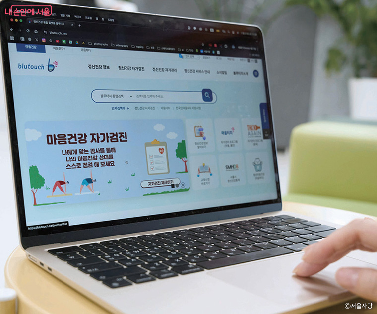 수면 건강을 스스로 진단해볼 수 있는 서울시 정신 건강 통합 플랫폼 ‘블루터치’ 화면.