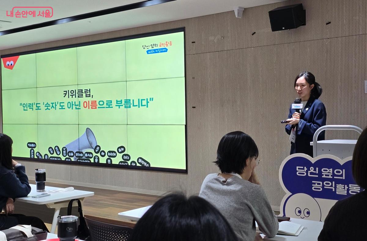 '키위클럽' 커뮤니티 모임장 피칭 모습 ©조성희