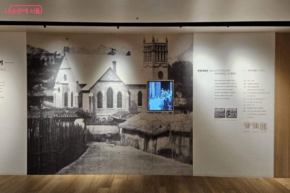 정동제일교회 역사기념관에서 우리나라 근대사를 엿볼 수 있다. ©이선미