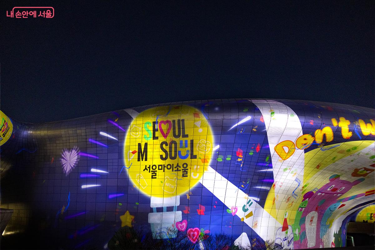 ‘서울라이트 DDP 2025 겨울’의 시작을 알리는 문구가 DDP 외벽에 투영됐다. ©장신자