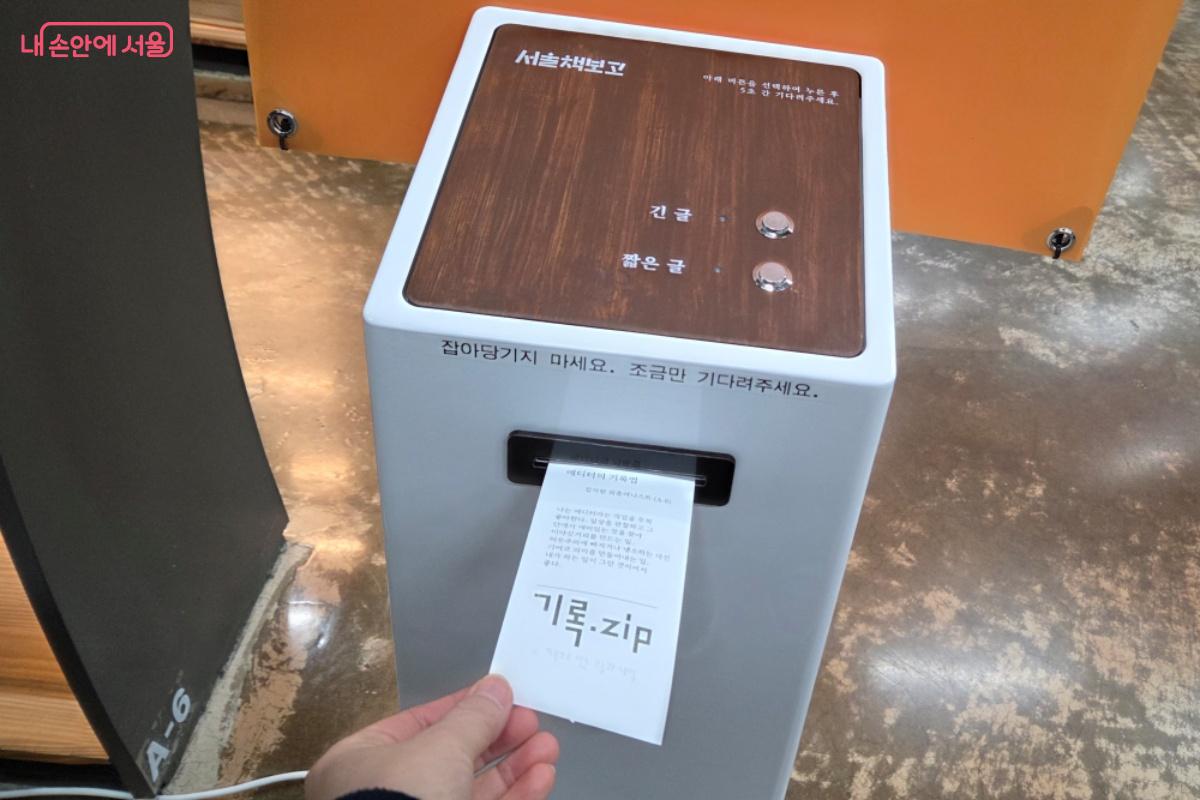 표기된 위치에서 해당 도서를 열람하거나 구매할 수 있다. &copy;김미선