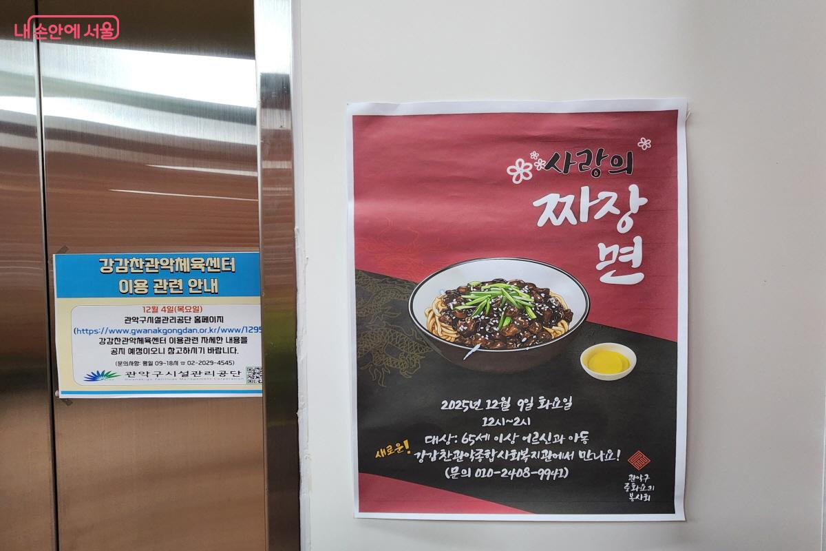 코로나19로 중단됐던 사랑의 짜장면 봉사가 재개되었다는 소식에 어르신들의 방문이 이어졌다. &copy;윤혜숙