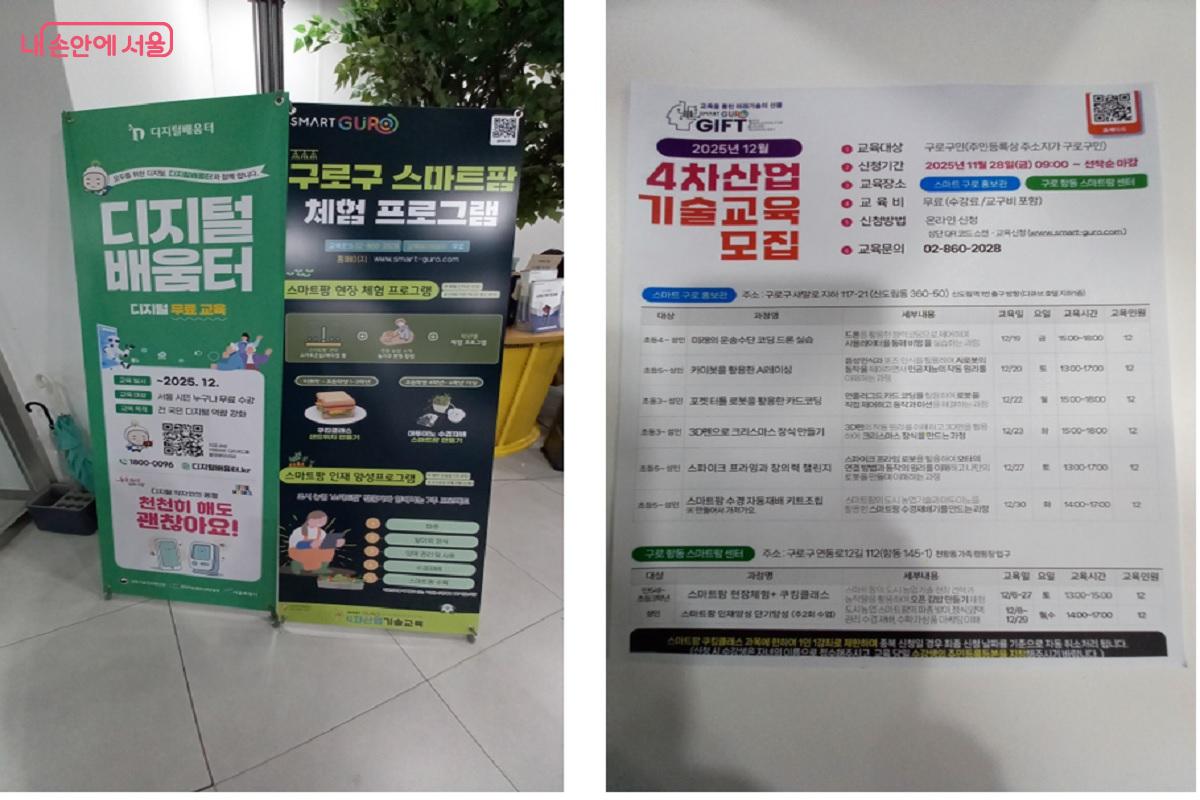 누구나 디지털 기술을 쉽게 이해하고 활용할 수 있도록 설계된 다양한 교육 프로그램 ©박유진