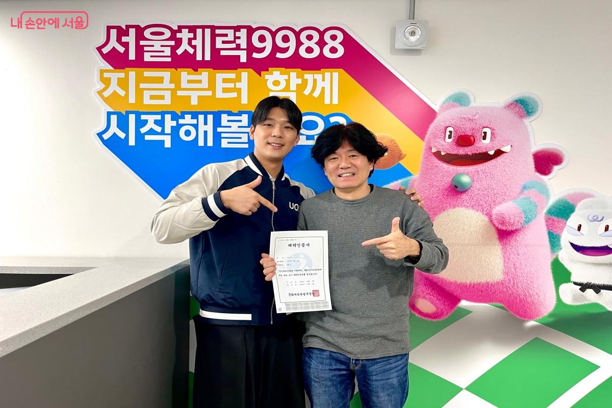 체력인증서를 들고 안윤섭 체력측정사와 기념사진을 찍었다. ©이성국