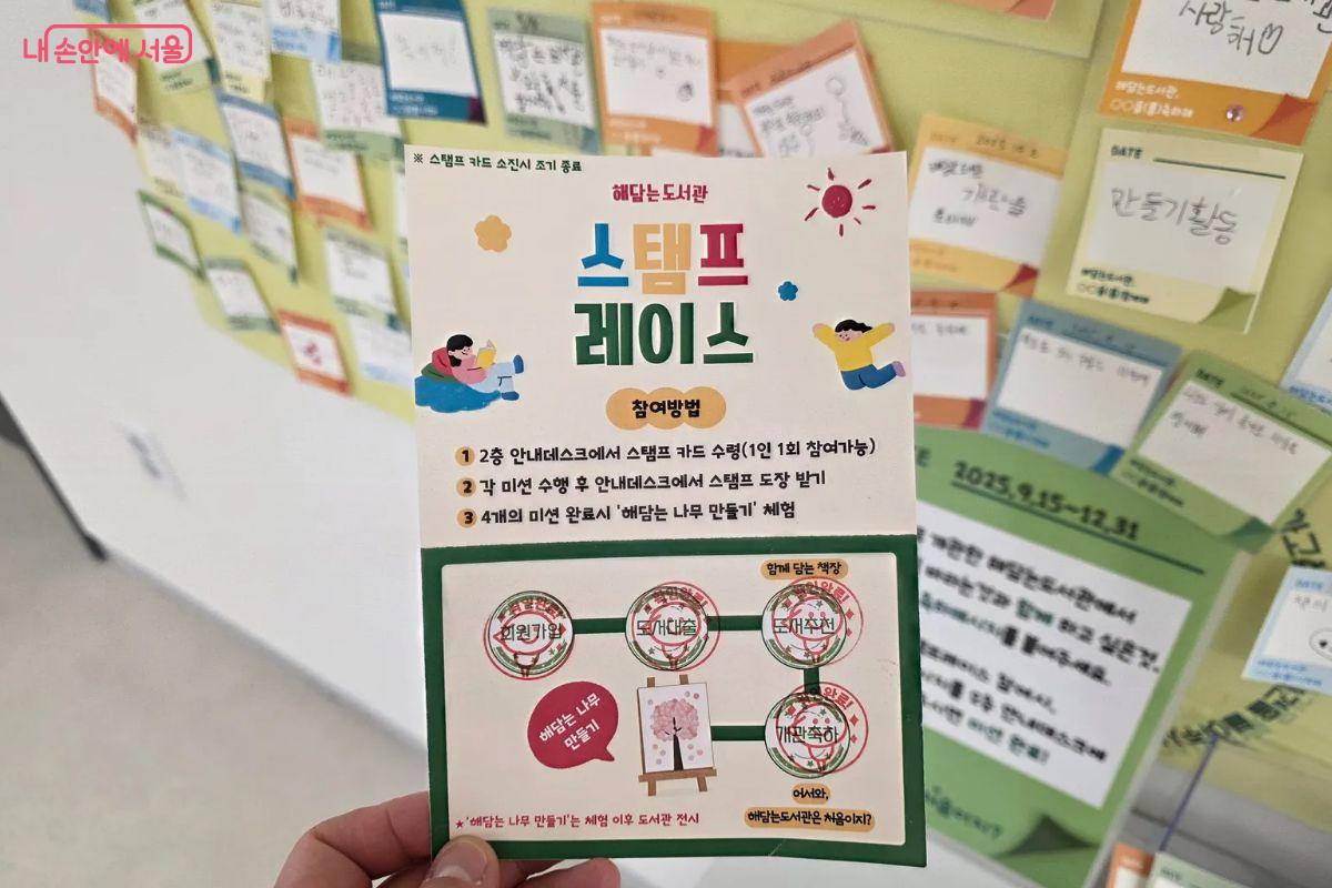 스탬프 레이스를 완료하면 해담는 나무 만들기 키트를 받을 수 있다.