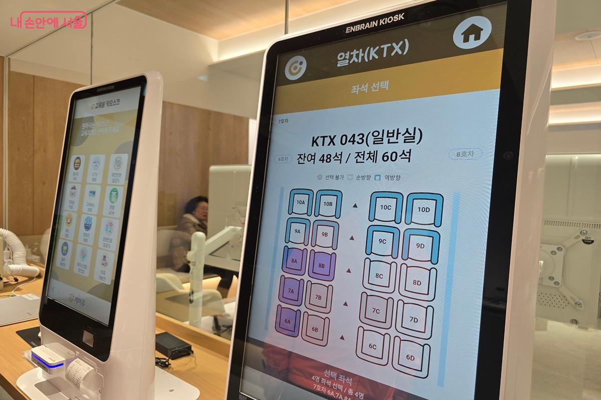 일상에서 자주 접하는 키오스크를 연습할 수 있다. &copy;강사랑