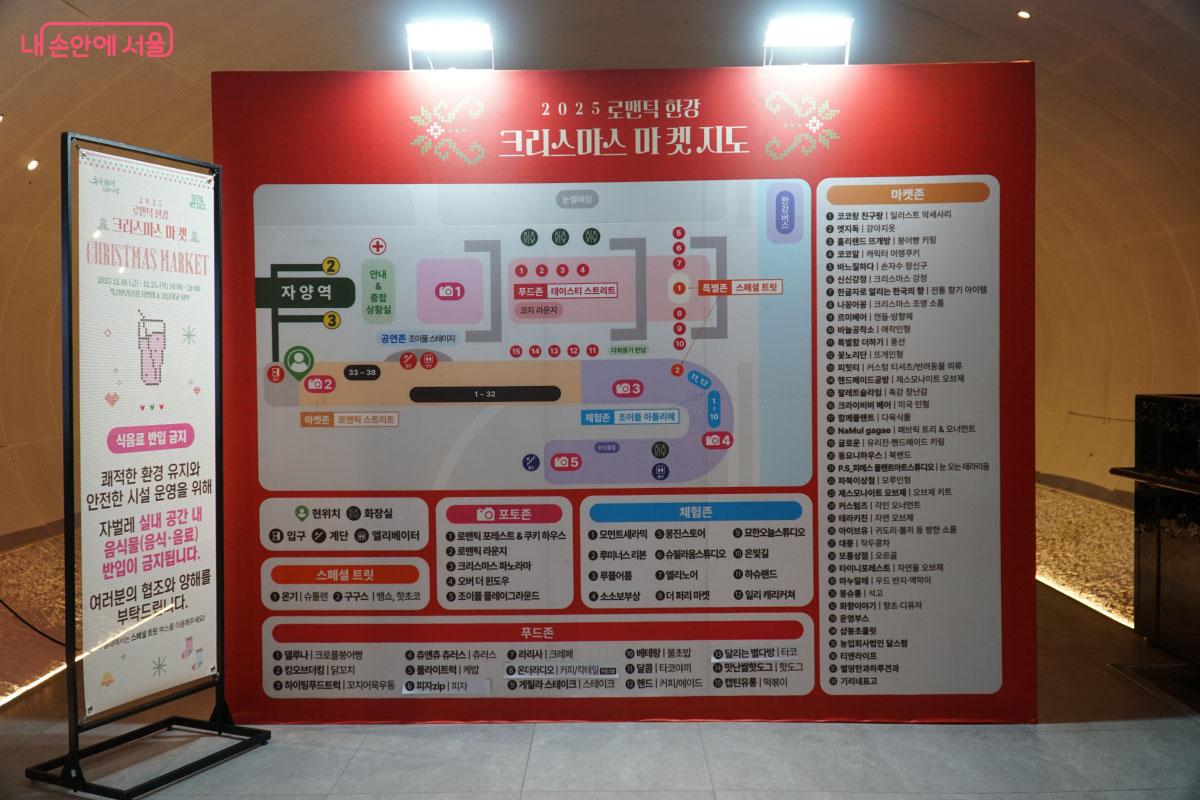 행사에 대한 안내도가 크게 붙어 있다. &copy;홍혜수