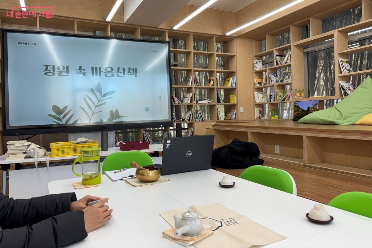 서울숲 커뮤니티에서 진행되는 '정원 속 마음산책' ©김아름