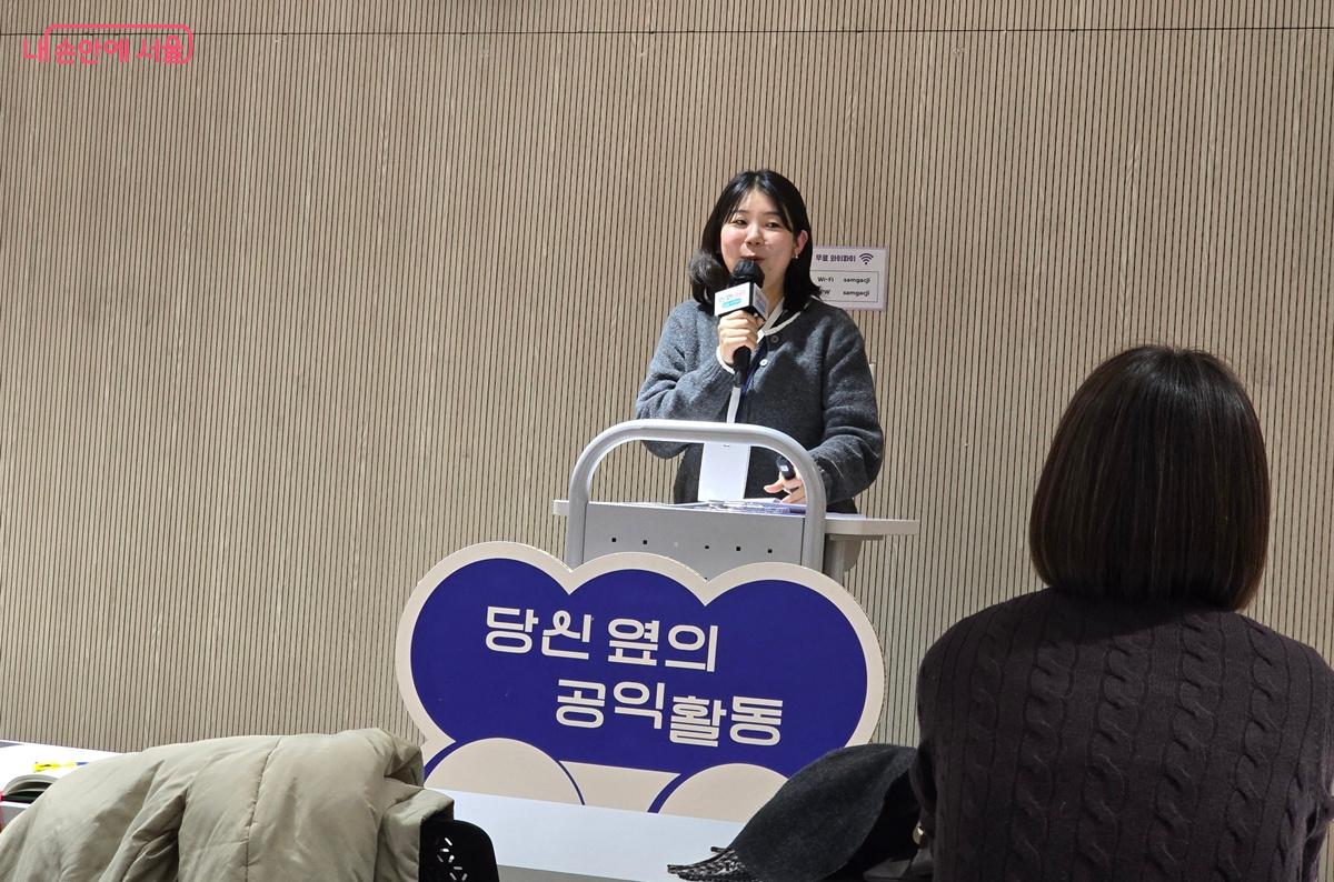 최미령 전략사업팀 매니저의 3년 간 공익활동 성과 발표 모습 ©조성희