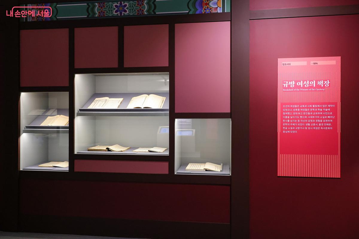 상류층 여성이 즐겼던 ‘규방 여성의 책장’ ©박성환