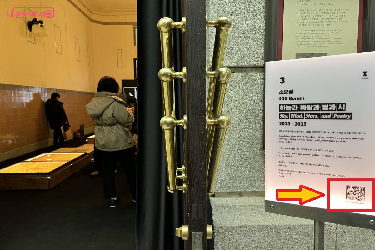 전시 작품마다 작품 제목과 함께 오디오 가이드를 들을 수 있는 안내가 잘되어 있다. &copy;박지영