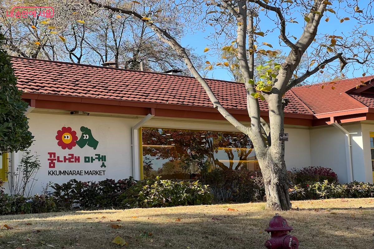 정원 내 가로수길에 위치한 꿈나래 마켓 ©김수겸 