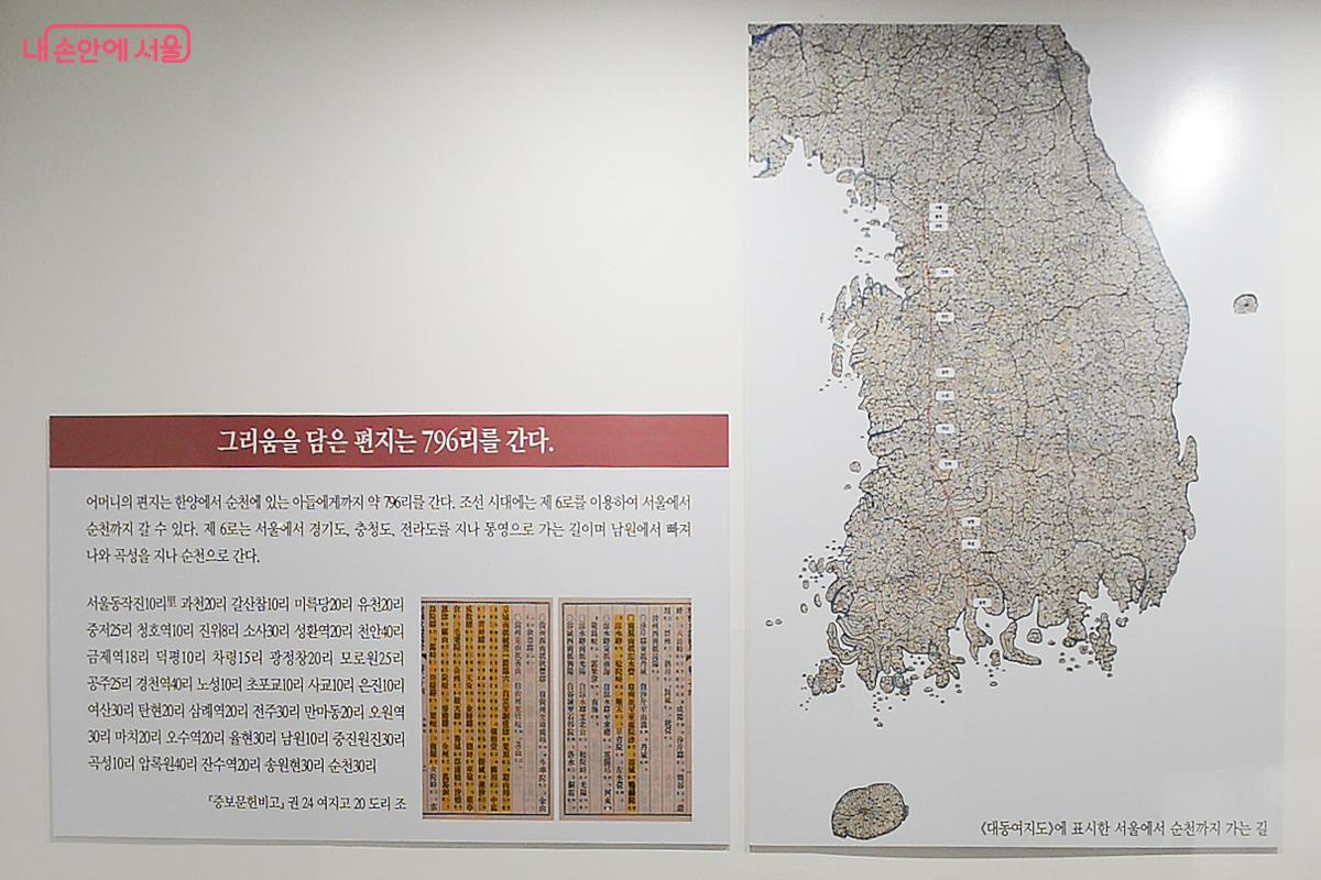 오정근 모친이 쓴 편지가 이동했던 길을 표시한 지도 ©서울역사박물관