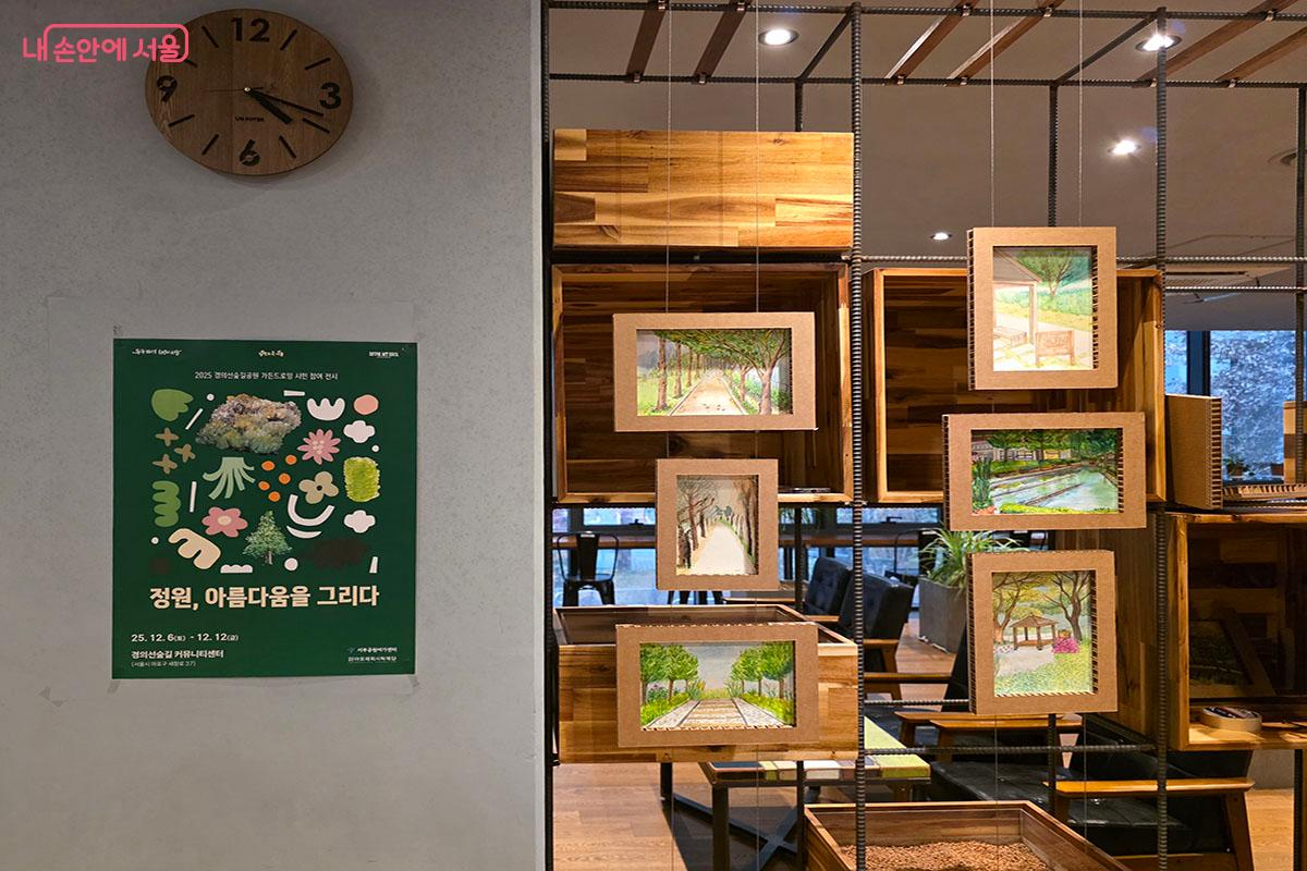 경의선숲길공원 커뮤니티센터에서 ‘정원, 아름다움을 그리다’ 전시가 열린다. ©이정민