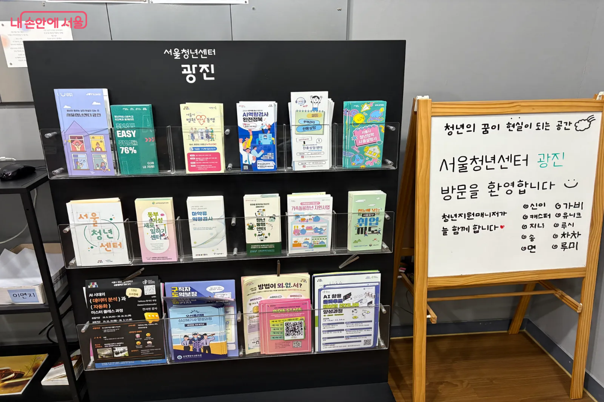 청년이 원하는 삶이 현실이 되는 곳, 서울청년센터 광진 &copy;이혜린