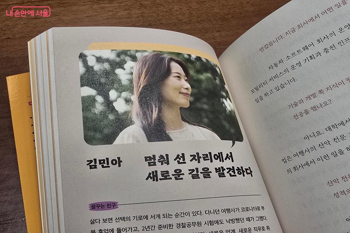 누군가의 도움이 절실했던 시민들이 다정한 정책을 만나 어떻게 변화되었는지를 볼 수 있다. ⓒ김은주