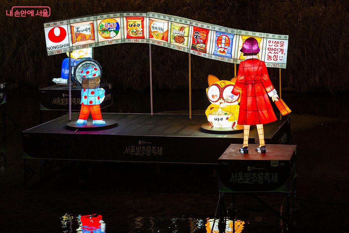 맛있는 인생, 농심과 함께하는 행복한 순간들 &copy;문청야
