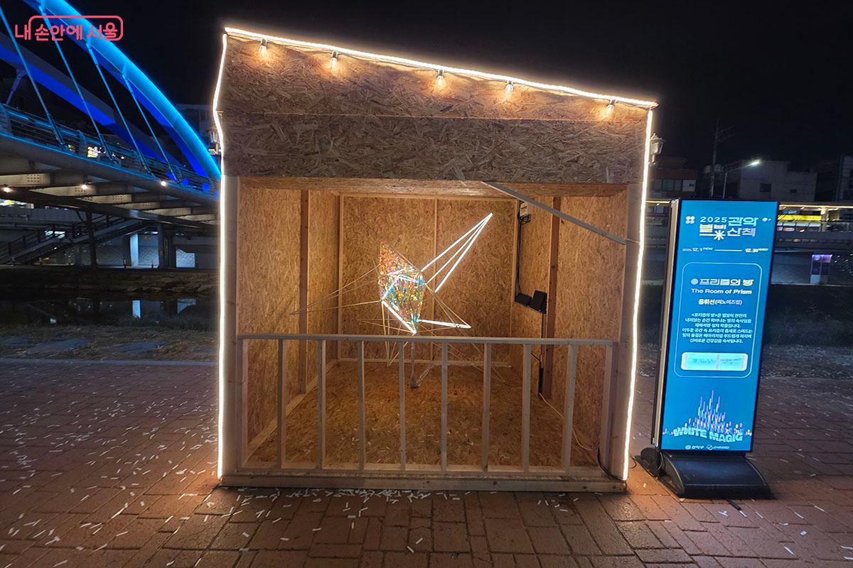 별이 천천히 내려앉는 순간 피어나는 빛의 속삭임 '프리즘의 방' ©이정민