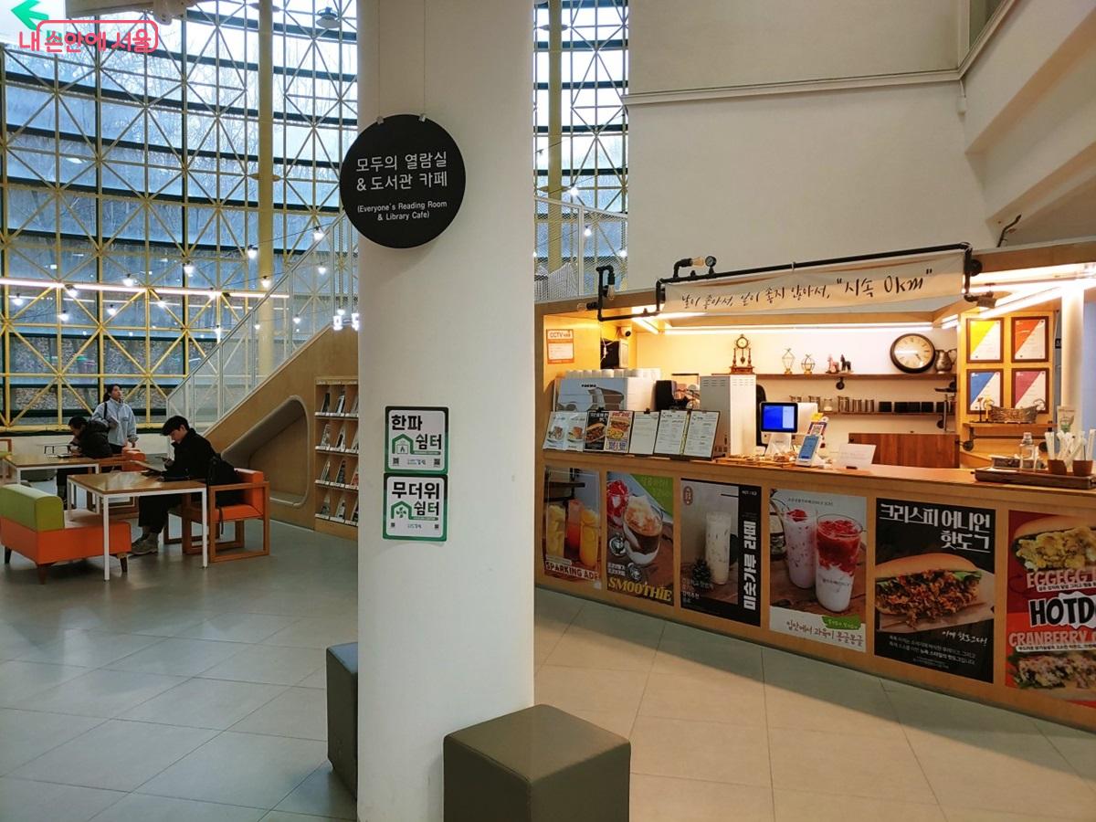 강북구립도서관 1층에는 모두의열람실과 도서관, 카페가 위치해 편리하다. &copy;김병규