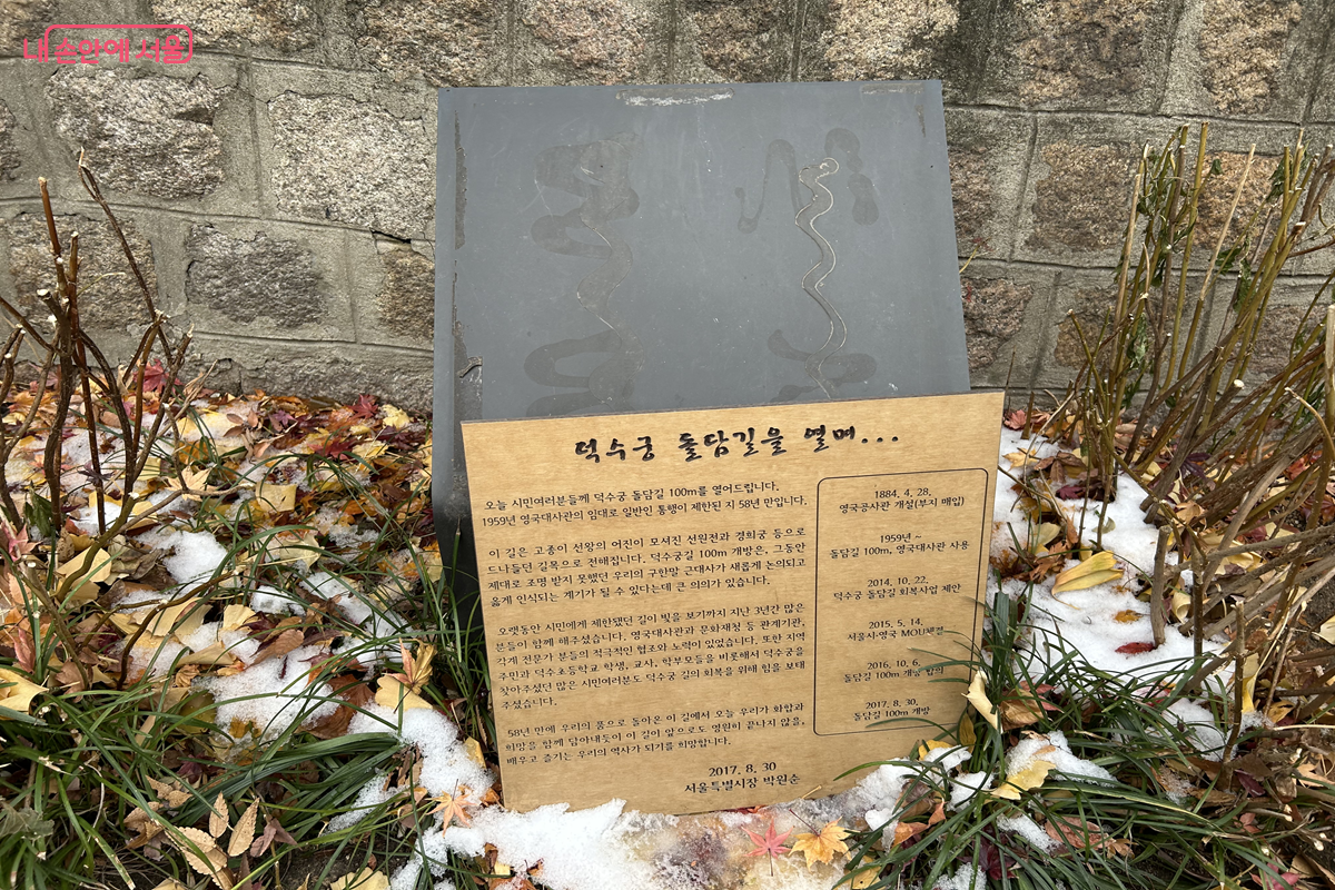 구세군역사박물관 인근에 위치한 덕수궁 돌담길 ©백진숙