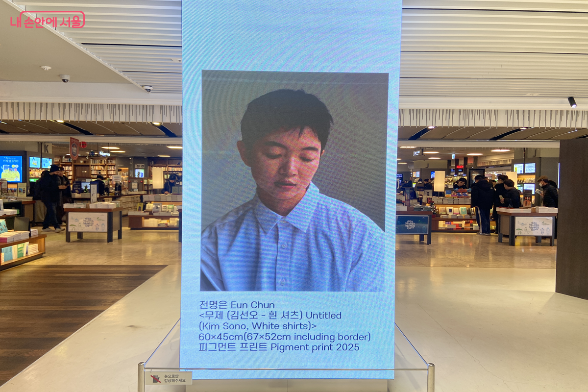 교보문고에서 관람할 수 있는 무료 전시 &copy;김경선