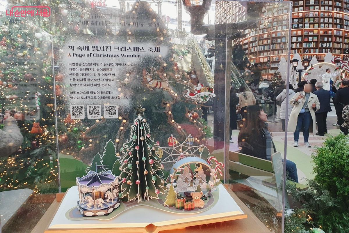 종이 아트와 팝업북 전시로 다채로운 관람이 가능하다. ©김병규