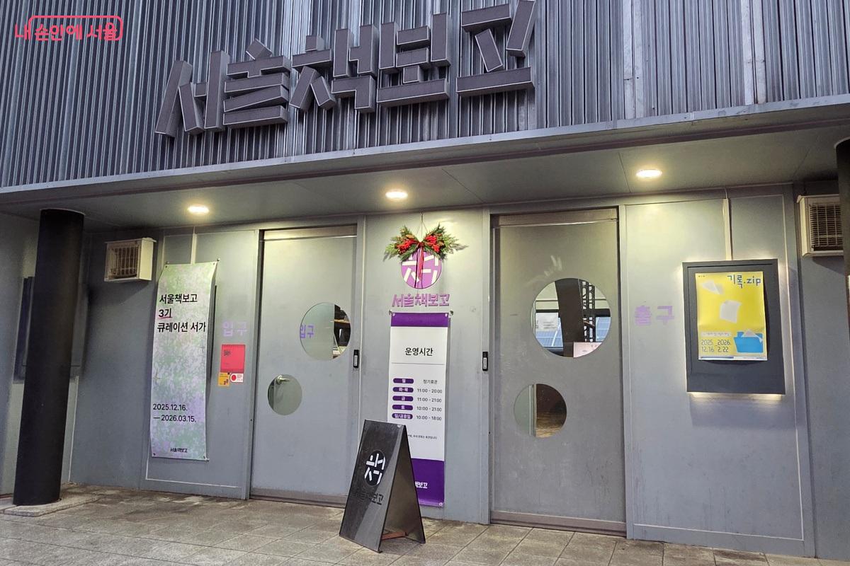 헌책방 서점이었던 이곳은 책을 중심으로 취향을 큐레이션하는 서점으로 운영한다. &copy;김미선