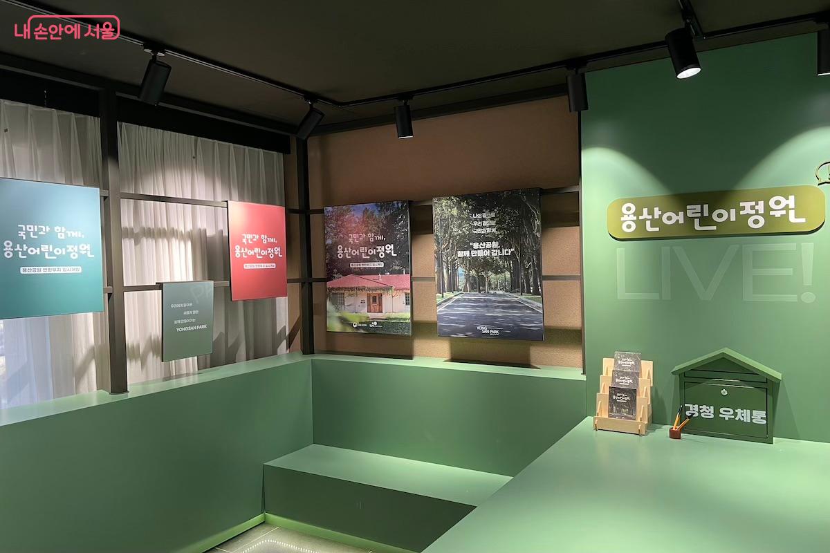 용산어린이정원에 하고 싶은 말을 적을 수 있다. ©김수겸 