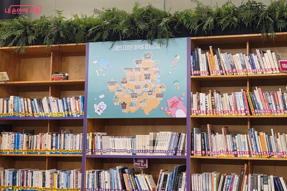 서울의 다양한 매력을 만날 수 있는 도서도 흥미로웠다. &copy;김미선