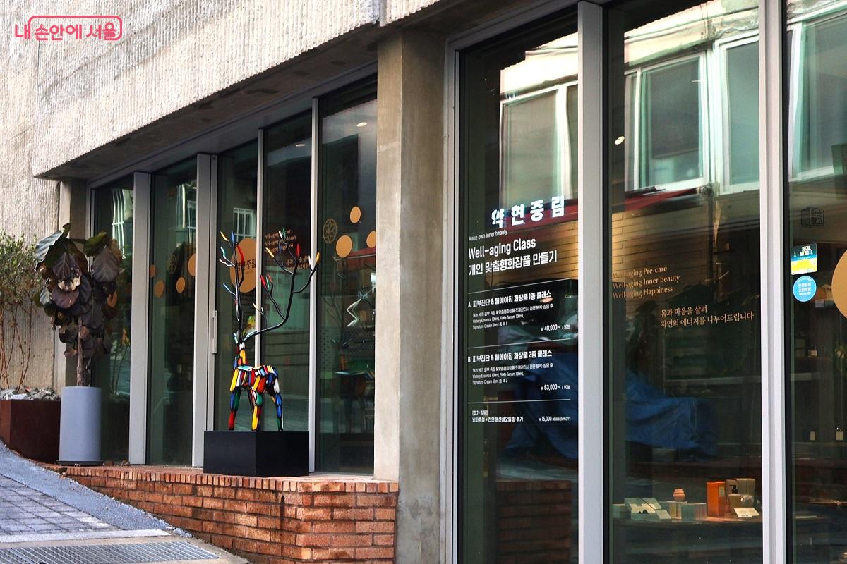 다음 건물은 화장품 맞춤형 처방 및 조제 [더 바라이_약현중림점]이 자리하고 있다. &copy;이봉덕